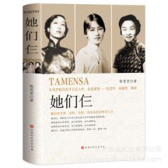 The Three of them, Zhang Ailing+Lin Huiyin+Yang Jiang's Life Perceptions, Biography of Historical Figures, Inspirational Women in the Republic of China China
