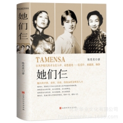 The Three of them, Zhang Ailing+Lin Huiyin+Yang Jiang's Life Perceptions, Biography of Historical Figures, Inspirational Women in the Republic of China China