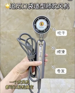HAIR DRYER