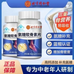 Elderly health product chondroitin calcium tablets