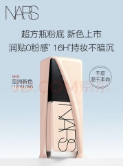 NARS super square bottle foundation L1.5 30ml makeup-holding non-stuck powder dry skin moisturizing patch birthday gift