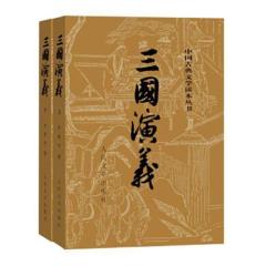 SAN GUO YAN YI book history