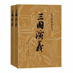 SAN GUO YAN YI book history