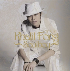 SOULBOY