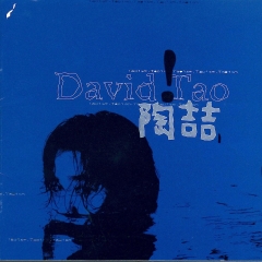 David Tao love like liusha