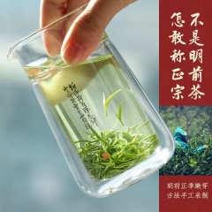 Biluo Spring Tea 2025 New Tea Before the Rain, Biluo Spring Cloud Mist Alpine Green Tea, Spring Tea Strong Fragrance Type, 125g