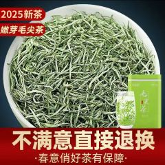 High-grade Maojian Green Tea 2025 Ming Qian New Tea Authentic Alpine Tender Buds Maojian Tea Strong Fragrance Type 250g500g