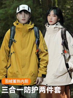 Detachable down three-in-one windproof and waterproof hiking, traveling and casual fleece-lined thickened outdoor jacket, trendy style