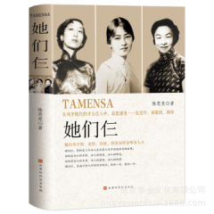The Three of them, Zhang Ailing+Lin Huiyin+Yang Jiang's Life Perceptions, Biography of Historical Figures, Inspirational Women in the Republic of China China