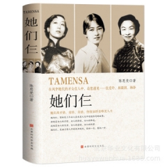 The Three of them, Zhang Ailing+Lin Huiyin+Yang Jiang's Life Perceptions, Biography of Historical Figures, Inspirational Women in the Republic of China China