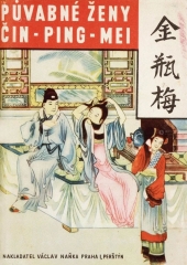 沈宇吊子